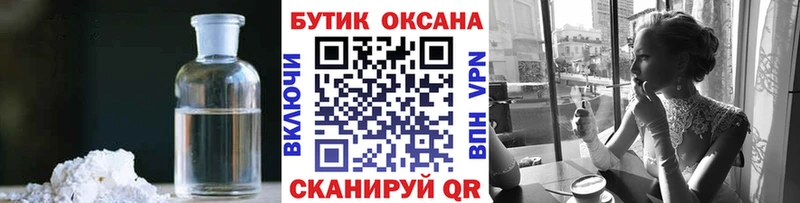 купить   Балей  Бутират BDO 