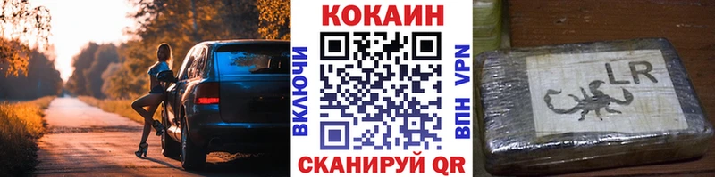 где можно купить наркотик  mega ONION  Cocaine Колумбийский  Балей 