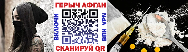 Героин герыч  где продают наркотики  kraken как войти  Балей 
