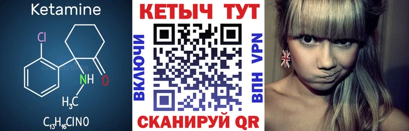 Кетамин VHQ  Балей 