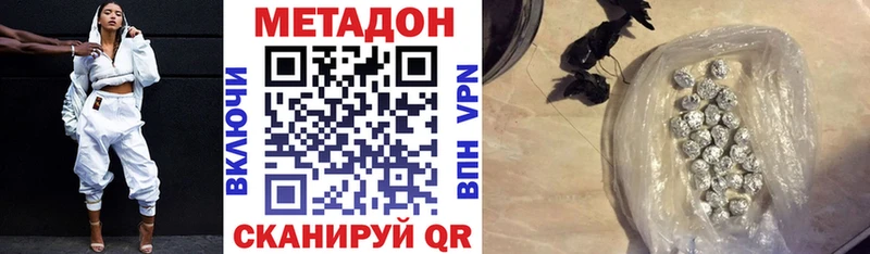 хочу наркоту  Балей  MEGA зеркало  Метадон methadone 