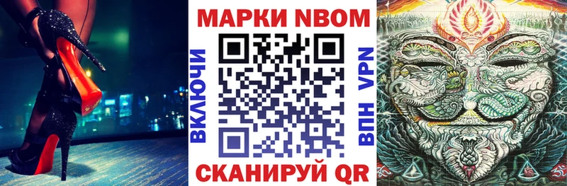 даркнет сайт Балей Марки N-bome 1,5мг